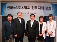 한국e스포츠협회 지역 발전 도모, 전북지회 설립
