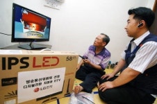 LG전자, 취약계층 디지털TV 공급 시작