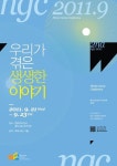 엔트리브소프트, 제2회 게임 컨퍼런스 개최