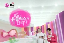 LG유플러스, ‘LTE 데이터 2배’ TV광고 시작