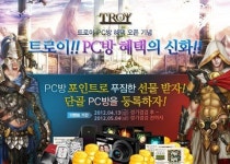 트로이, 포인트샵 오픈 및 PC방 혜택 강화