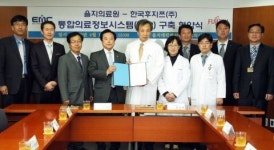 한국후지쯔, 을지의료원 통합의료정보시스템 구축