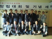 부활IT강국 운동본부, 연합으로 확대 출범