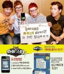 슈퍼스타K4, 카카오톡 지원자 몰려