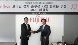 한국후지쯔, 모바일 결제 시장 진출