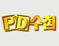 MBC, PD수첩 작가 전원 해고 논란