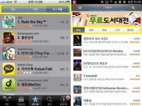 ‘세 살’ 티스토어, 애플 앱스토어처럼?