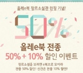KT, 올레e북 ‘장르소설관’ 오픈