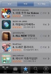 넥슨 카톡 게임 퍼즐주주, 앱스토어 무료 1위