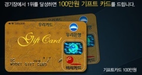 게임업계는 왜 기프트카드를 사랑할까