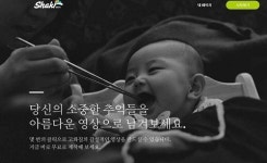 [e큐레이팅]5분 투자해 나만의 영상앨범을
