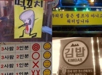 흔한 분식집 센스 사장님 아이디어 굿