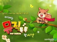 소리바다게임즈, 카톡 게임 뮤직톡톡 오픈
