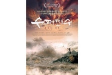 삼성전자, 3D영상기술 극장 다큐멘터리 적용