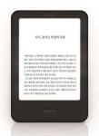 깜깜해도 본다, 전자책 크레마 샤인 출시
