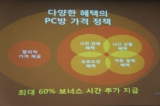월드오브탱크, ‘PC방 전성시대’ 선언