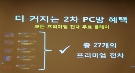 월드오브탱크, ‘PC방 전성시대’ 선언