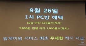 월드오브탱크, ‘PC방 전성시대’ 선언