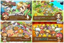 닭 튀기는 카톡 게임 등장