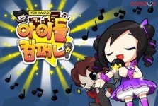 새 모바일 게임 ‘아이돌 컴퍼니’ 출시