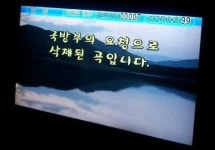 국방부가 정태춘의 ‘북한강에서’를 삭제?