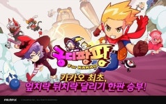 팜플, 모바일 게임 ‘궁디팡팡’ 카톡에 출시