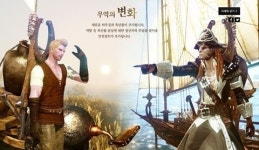 ‘완전 공짜’ 아키에이지, 솔로 접근성 강화