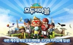 모바일 게임들, 오프라인 이벤트에 흠뻑