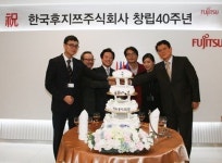 한국후지쯔 창립 40주년 100년 기업 되겠다