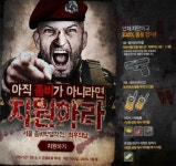 윙스인어스의 신작 최후의날, 사전 등록 시작