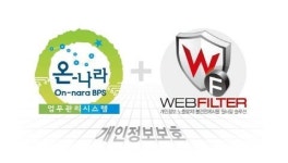 지란지교, 정부업무관리시스템에 연이어 웹필터 공급