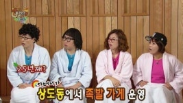 정기고 족발집 화제 상도동 그 가게였어?