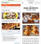 윙스푼 접은 네이버, 홍대 핫플레이스 시작