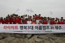롯데하이마트, 결연 청소년 초청 제주도 캠프