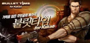 퍼니글루의 불릿타임 출시 예고