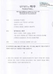 지상파, 남인천방송에 형사소송 압박