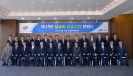 삼성전자, 원익큐엔씨 등 ‘올해의 강소기업’ 선정