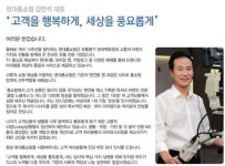 현대홈쇼핑, 협력사 생산성 향상에 2억 투자