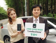 프리미엄 대리운전 앱 ‘컴백홈’  출시