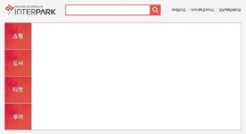 인터파크, 잠깐 IT인프라 필요해 클라우드 써봤더니...
