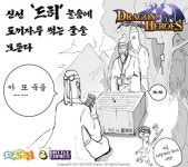 배틀코믹스, 게임사의 노다지