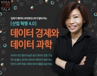 엔코아, 데이터 과학자 김옥기씨 영입