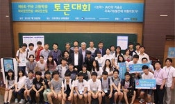 바이오안전성·산업 토론대회 대상에 김천고팀