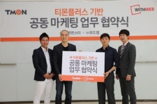 여기어때 전 가맹점에 티몬플러스 깔린다