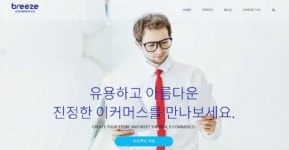 GS샵, 쇼핑몰 A to Z 지원 ‘브리즈’ 출시