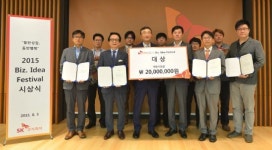 SK주식회사, 파트너 사업 아이디어 경연대회 시상식