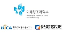 국산 IT장비 공공우대 놓고 미래부 산하협회 간 대립