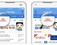 해외직구도 모바일로 결제한다