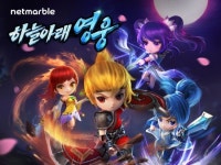 넷마블, 새 모바일 RPG 하늘아래영웅 영상 공개
