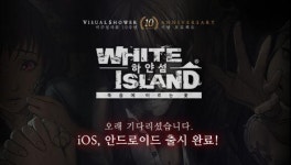 모바일 어드벤쳐 하얀섬: 죽음에 이르는 꽃, 글로벌 출시